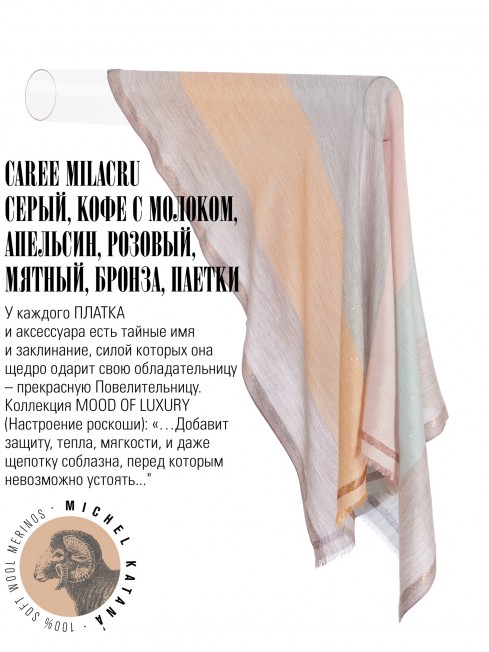 Платок Унисекс KV105-TisT.W40_24DMW-9.2/ML